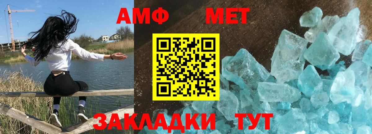 Amphetamine 97%  Вход с VPN  Зеленодольск 