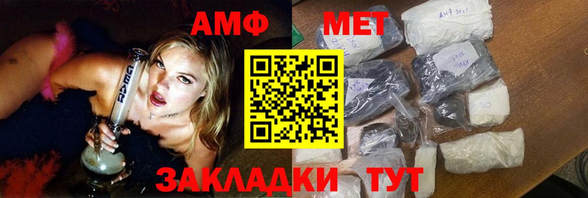 Amphetamine Розовый Зеленодольск