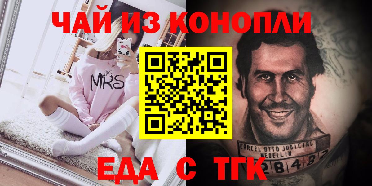 Canna-Cookies конопля  Вход с VPN  Зеленодольск 