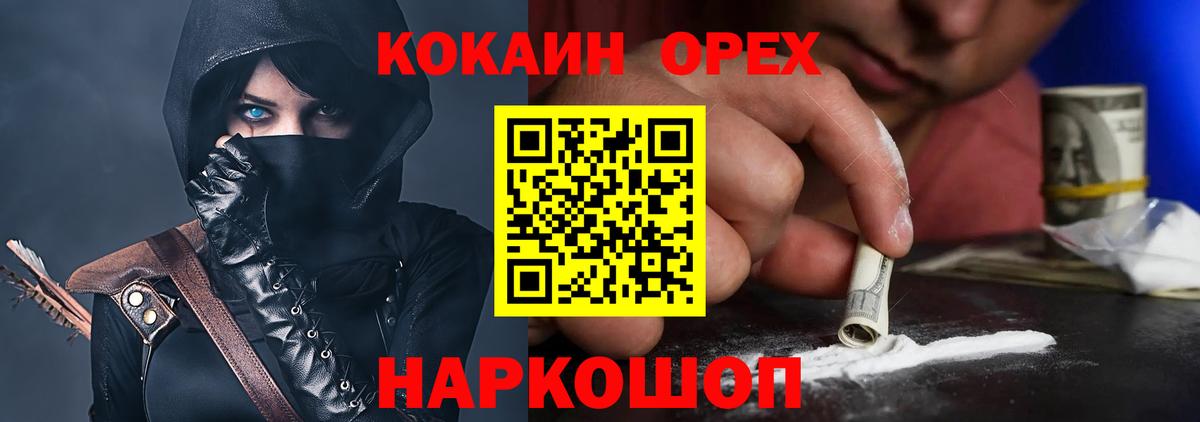 Кокаин VHQ Зеленодольск