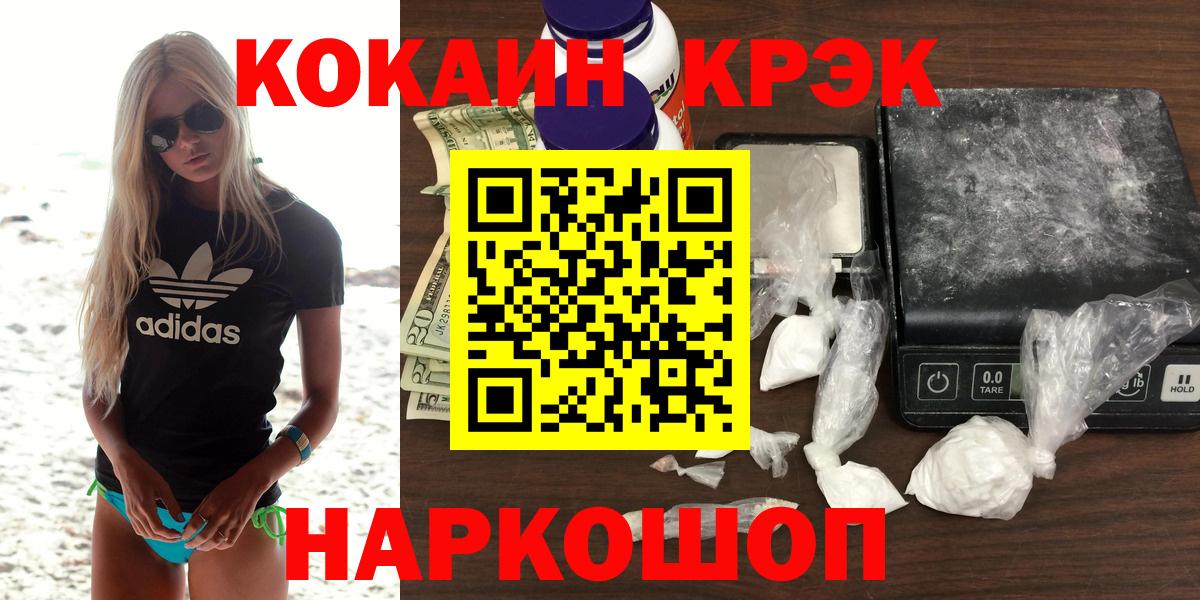 купить  цена  Cocaine Колумбийский  Вход с VPN  Кокаин Перу  Зеленодольск 