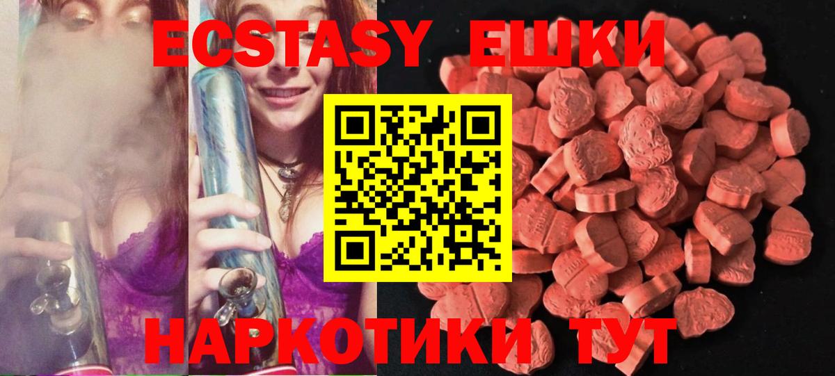 Зеленодольск  ЭКСТАЗИ  Экстази 250 мг  Вход с VPN  Экстази таблы 