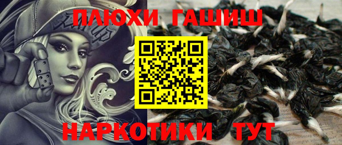 ГАШИШ Изолятор Зеленодольск