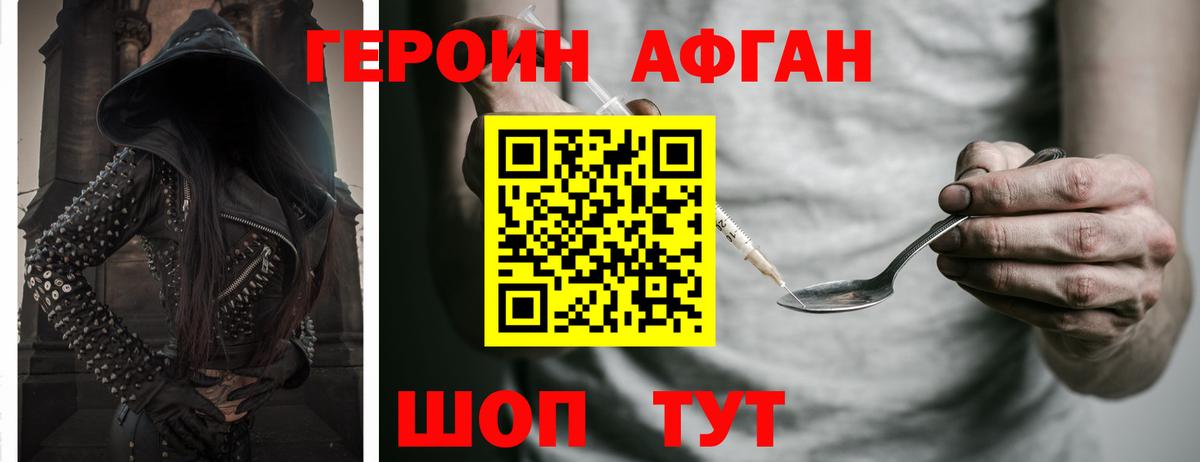 Зеленодольск  Героин  Вход с VPN  ГЕРОИН гречка 