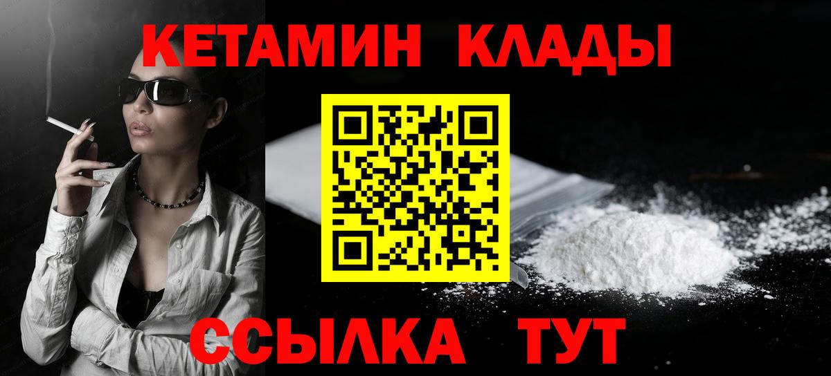 КЕТАМИН VHQ Зеленодольск