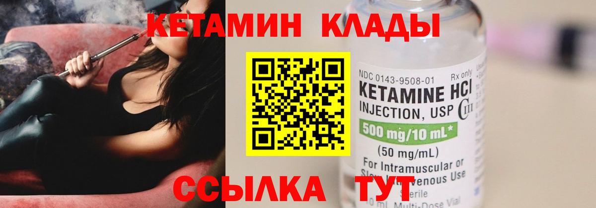 Зеленодольск  Кетамин VHQ  Вход с VPN  Кетамин VHQ 