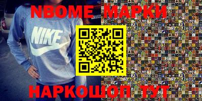 молекула духа Кинель