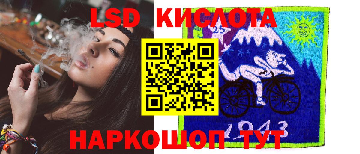 LSD-25 экстази кислота  Лсд 25 экстази  Вход с VPN  Зеленодольск  Лсд 25 экстази кислота 