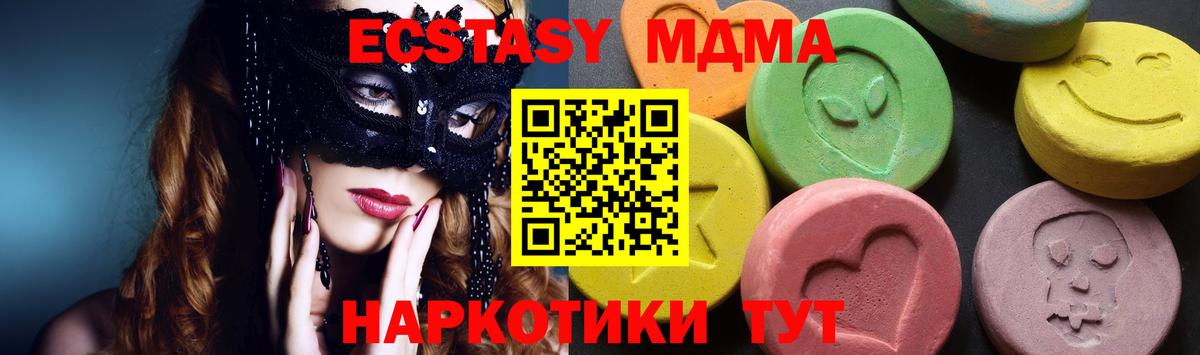Зеленодольск  МДМА crystal  МДМА Molly  Вход с VPN 