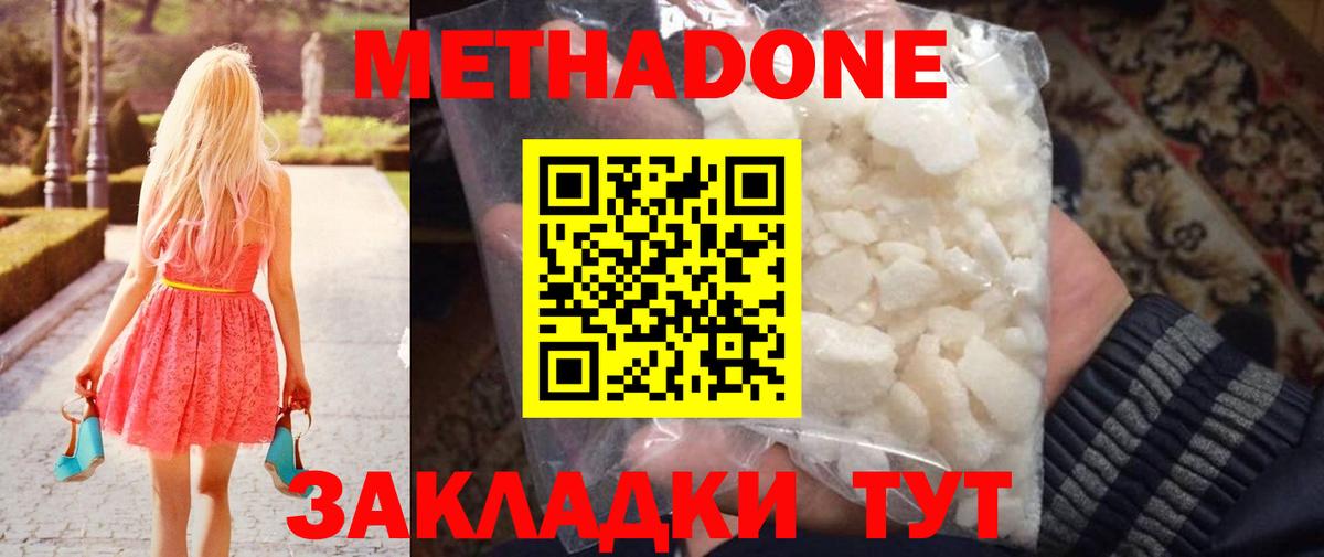 Зеленодольск  Марихуана  LSD-25  Гашиш  ГАШ  Мефедрон   Вход с VPN  Cocaine  A-PVP СОЛЬ   МДМА 