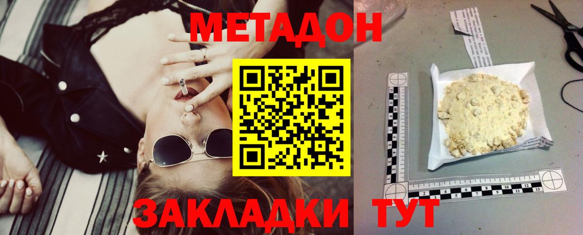 Зеленодольск  blacksprut зеркало  Вход с VPN  Метадон methadone  Метадон белоснежный 
