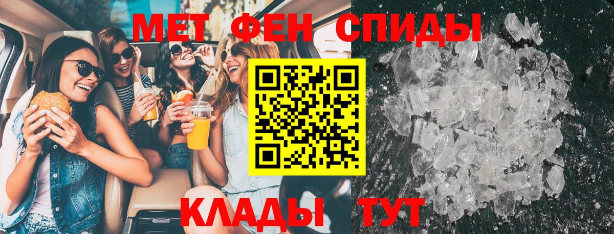 Метамфетамин мет Зеленодольск